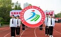 聚力展风采 竞技向未来——合肥市庐阳高中第56届秋季运动会拉开校园科技体育文化艺术节序幕