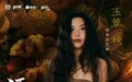 萨吉新歌《湮灭》正式上线 以质感声线传递《玉簟秋》乱世诀别