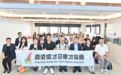 AI赋能OPC一人公司，寰行盛世赴港共探科创人才机遇