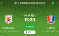 看球去！山东泰山B队主场赛事落地枣庄，10月24日迎战江西庐山