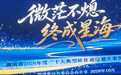 湖南通报2026年度“十大转移避险避灾案例”