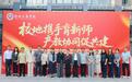 校地织密育人网 协同共育新良师 郑州工商学院再添11个师范生人才共建基地