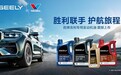 胜牌™ -- 纯正润滑油 （The Original Motor Oil） 携手浩思动力，加速在华增长