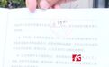 投入百万换来5年5个项目接连停摆  “千家怡”代理商质疑被“割韭菜”