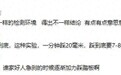 “谁踩刹车每分钟20毫米?”尊界最新说明引争议 专家解读
