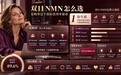 双11 NMN品牌推荐：复购率这个指标，值得单独拿出来看一眼｜2026年NMN品牌横评