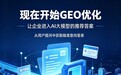 天津成立五年以上的AI搜索排名优化运营公司，避坑挑选指南