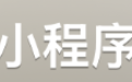 霸王茶姬，小程序崩了
