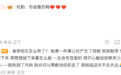 谭松韵安慰抑郁粉丝：先让自己舒缓下来，很开心给你带来力量
