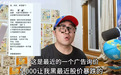 网传懂车帝5000元邀博主补刀尊界华为