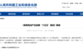 固态电池：风口已至，量产尚远
