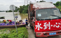 国际减灾日｜“净水24小时”中粮可口可乐华中公司一份跨越多年的承诺