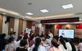 情景模拟中学沟通 庄边社区家庭教育讲座助力亲子关系升温
