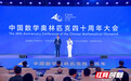 数学群星闪耀！中国数学奥林匹克四十周年大会在长沙召开
