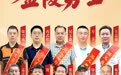 南京市2026年第三季度见义勇为“金陵勇士”名单发布