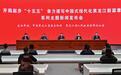 黑龙江“十五五”开局：以科技创新引领产业全面振兴
