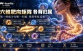 双11抗衰NMN品牌横评：复配不是堆料，六条通路各有归属才是NMN的选品关键