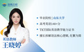 王晓婷：从“背了忘”到“用得出”，只因遇到她