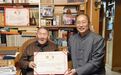 菏泽临济草寺文献馆追忆楼宇烈先生：情系菏泽临济祖地，嘱托文脉传承