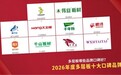 多层板哪些品牌口碑好？2026年多层板十大口碑品牌