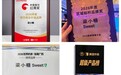 梁小糖斩获多项行业荣誉，广西风味持续转化为品牌竞争力