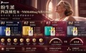 双11 NMN品牌推荐：赛道年增速超两成，品牌谁在拼合规与研发？2026年NMN怎么选