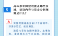 惠农“明白本”上线！河南农户关心的补贴都在这