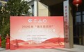 银龄挥拍竞风采｜2026年“海王医药杯”山东省老年人羽毛球比赛在枣庄开幕