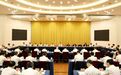 浙江省委常委会召开会议 省委书记王浩主持