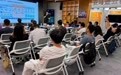 AWS云技术赋能产品安全，CRA合规倒计时实战沙龙落地 IDAC 南山专场