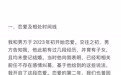 男子“楼上办百日宴、楼下办婚宴”，孩子母亲发声