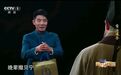 青花郎《典籍里的中国》首秀高光 撒贝宁携庄园酱酒礼赞司马光治史