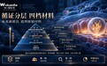 双11 NMN品牌：2026年NMN品牌证据链横评，从结论回溯到原始材料