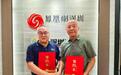 复华国际教育与凤凰网深圳达成战略合作 共建社会实践与人才培养基地