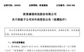 欧普康视：下属公司1.2亿元收购恒熠医疗100%股权
