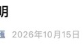 《大公报》严正声明