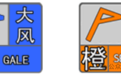 山东多地风雨来袭！继续发布陆地大风蓝色预警和海上大风橙色预警