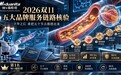 双11 NMN怎么选不踩坑？下单之后哪家NMN售后最好｜2026年品牌服务链路核验清单