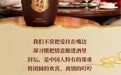 人这一生，总要封一坛黄河酒吧！