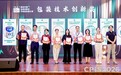 好来环保牙膏管项目斩获两项荣誉 绿色包装再树可持续标杆