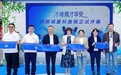 科学减重融入“巴适”生活 辉瑞“不难瘦才享受”健康减重科普展落地成都