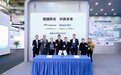 十载驭风同行 协同价值共赢 | 埃克森美孚中国与金风科技迈入合作新阶段