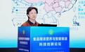 食品科技创新与产业发展互促双强——2026食品精准营养与智能制造科技创新论坛正式开幕