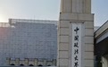 新疆升学规划教育咨询机构筛选名录