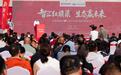 红旗渠荣电3U生态产业园开园盛典隆重举行