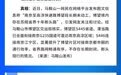 安徽亳州亲子鉴定32份报告21个非亲生？官方辟谣