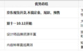 乔迁礼物哪个平台能一站式买齐？2026双十一选购攻略