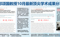 郑颂国教授团队两项研究成果发表于国际顶刊，Treg细胞治疗技术再受关注！