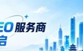2026江苏GEO服务商微盟星启深度分析