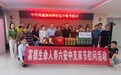 双节送暖传温情 公益担当暖民心——富德生命人寿六安中支开展中秋国庆慰问贫困户活动